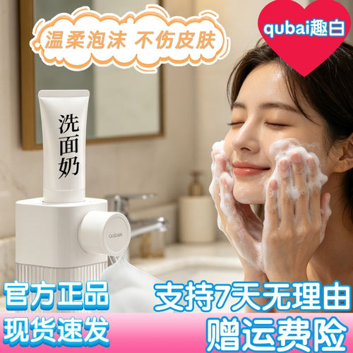 趣白洗面奶打泡机自动起泡器机款