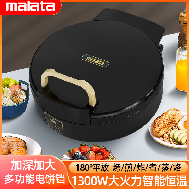万利达电饼铛家用双面加热烙饼锅