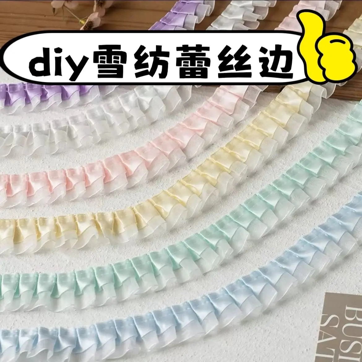 高档蕾丝花边辅料手工diy装饰应援扇裙摆衣服配饰皱褶纱带荷叶边