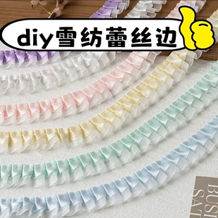 高档蕾丝花边辅料手工diy装饰应援扇裙摆衣服配饰皱褶纱带荷叶边