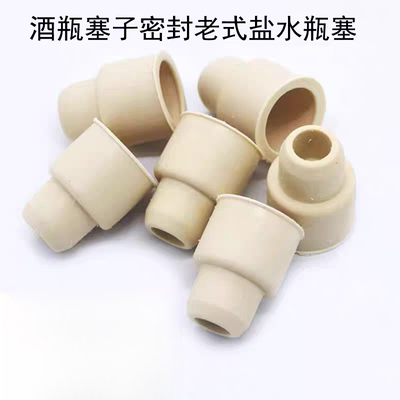 老式盐水瓶塞啤酒瓶塞子吊瓶输液瓶葡萄糖瓶玻璃瓶塞密封橡胶瓶盖