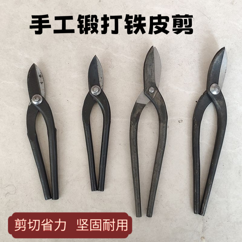 手工锻打专用大剪刀弯剪厚铁皮老式铁皮剪子铁皮剪刀手工剪铁皮专