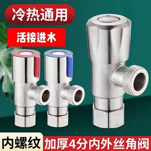 直通阀4分内外丝自来水管开关热水器马桶止水阀内丝三角优质阀头