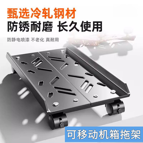 移动机箱底座电脑主机托架办公室托盘滑轮置物架支架增高家用台式