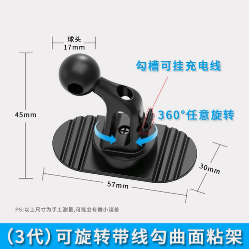 A3车载手机支架通用底座配件17mm球头粘贴架风口夹吸盘导航改装件