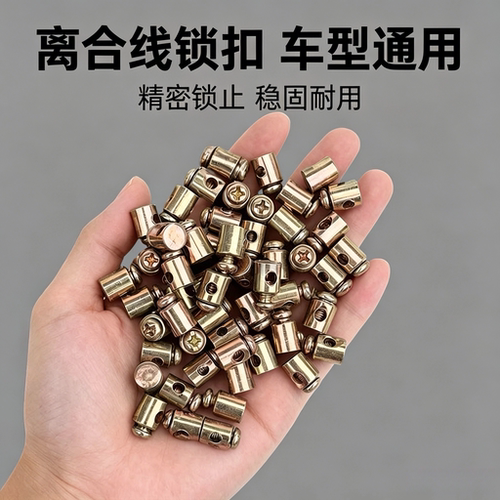 离合线绳索卡扣单孔金属锁线固定扣摩托车自行车刹车离合拉线紧固