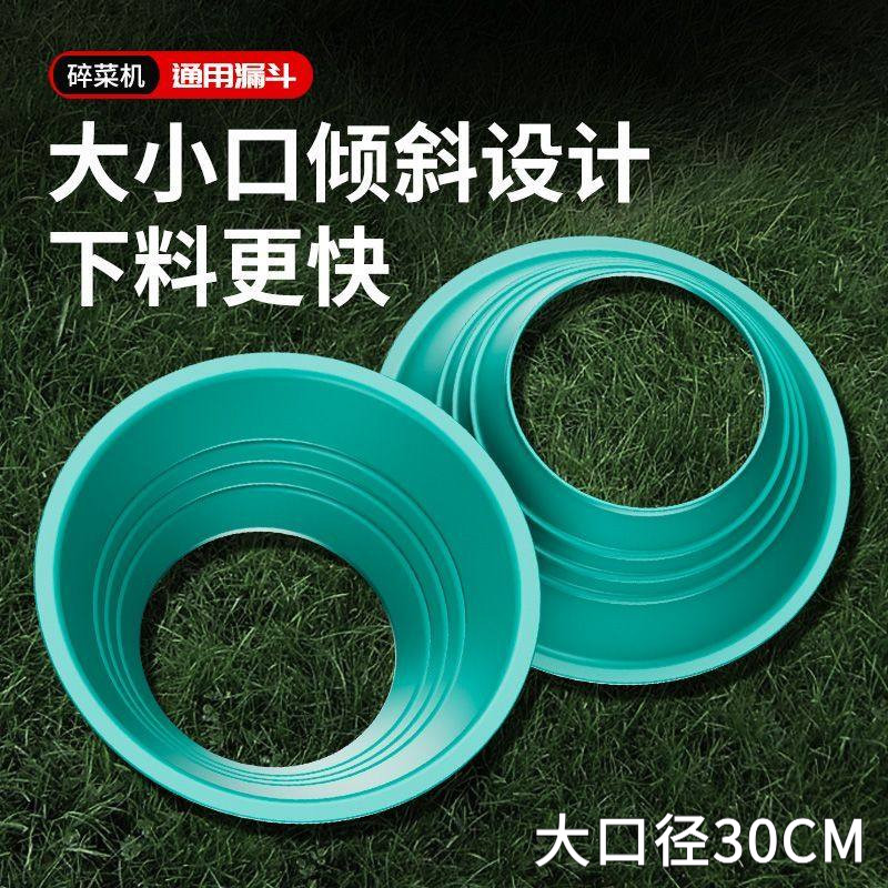 碎菜机进料口防飞溅桶盖30cm通用塑料桶盖电动打菜机专用盖子漏斗,五金/工具,碎草机,淘宝优惠券,粉丝福利购,淘宝优惠卷