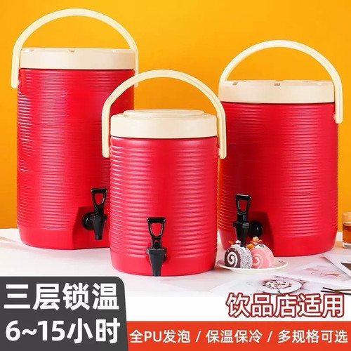 三层锁温保温桶商用摆摊奶茶豆浆饮品桶带龙头大容量保冷保热饮料