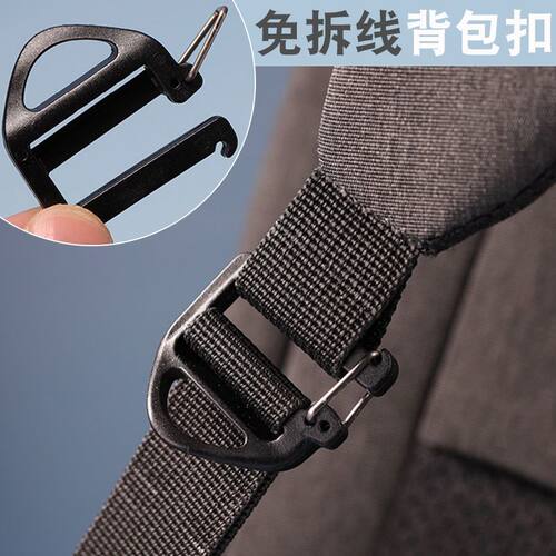 免拆目字扣替换梯扣免缝书包加厚耐用暗扣 通用黑色双肩配件带扣