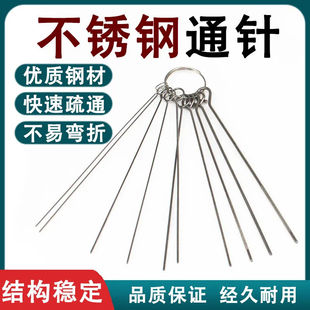 花洒疏通针 精品气割通针焊接气焊通针0.5-1.5mm氧气通针煤气通针