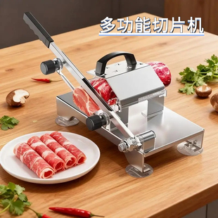 家用冻肉切片器羊肉卷切片机切肉机手动切刀冻肉肥牛刨肉神器商用