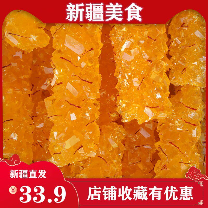 新疆阿克苏龟兹巴依新疆纯手工制作藏红花冰糖黄冰糖1000g全国包