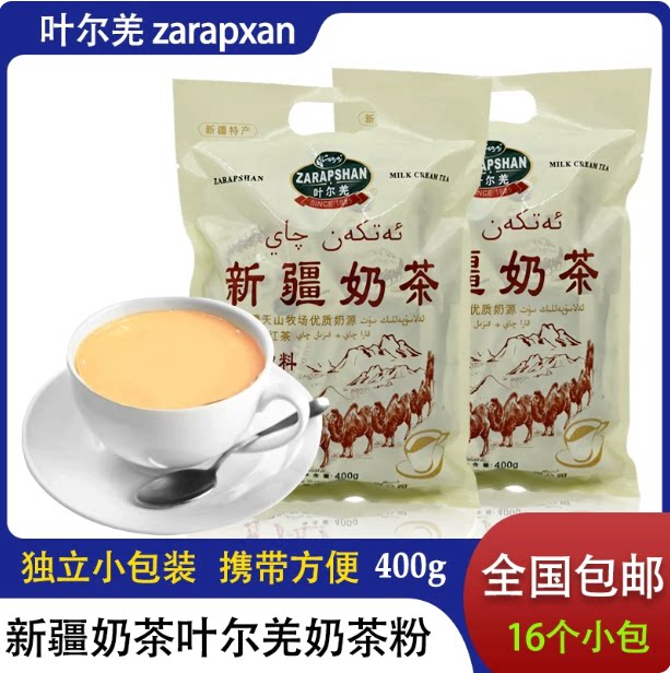 新疆叶尔羌奶茶粉淡盐红茶味速溶袋装奶茶