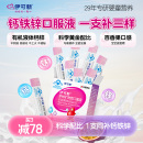 伊可新儿童钙铁锌口服液青少年成长柠檬酸液体补钙片宝宝补锌补铁