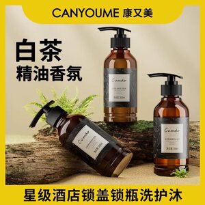 FFH花果草本白茶洗发水护发素香氛氨基酸洗护套装酒店民宿家用