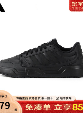 adidas阿迪达斯板鞋黑色官方正品男鞋女鞋新款低帮运动鞋JS4361