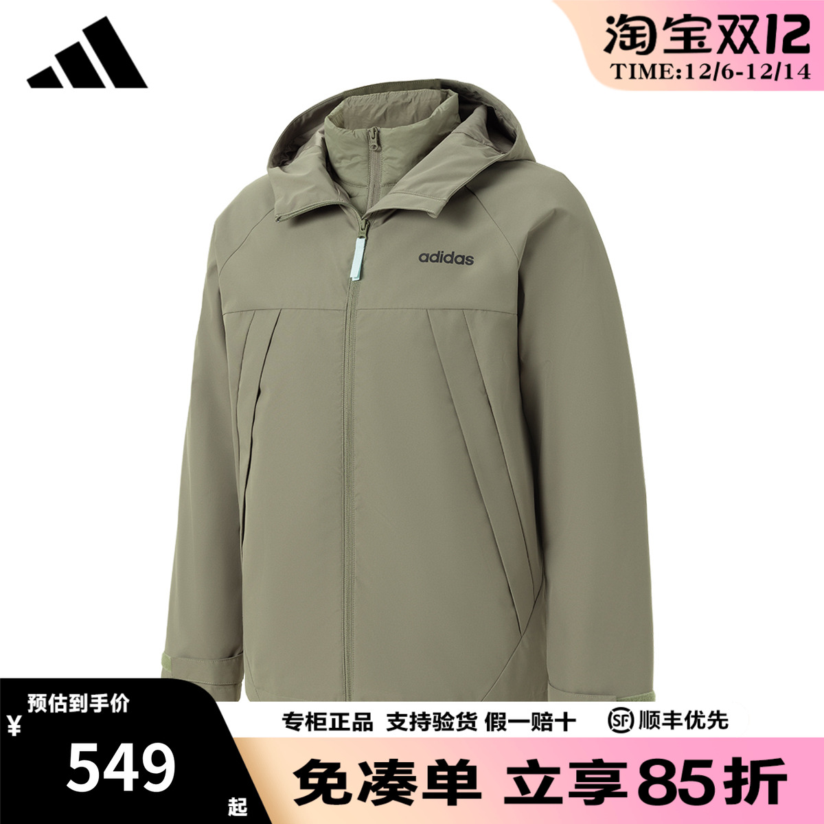 adidas阿迪达斯三合一官方新款男女夹克外套户外运动棉服JL8263
