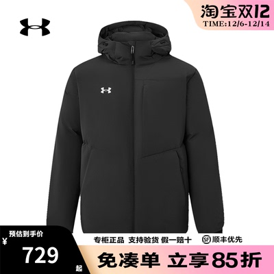 安德玛男士羽绒服加厚保暖运动服2025新款冬季鸭绒外套23600801