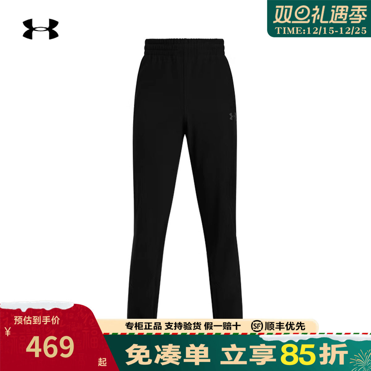 安德玛男士休闲运动长袖