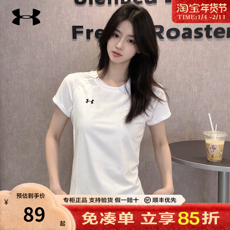 安德玛女T恤官方正品夏季新款速干衣瑜伽健身透气速干运动短袖,运动服/休闲服装,运动T恤,淘宝优惠券,粉丝福利购,淘宝优惠卷