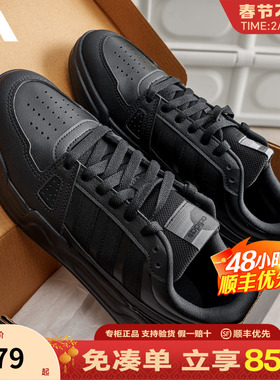 adidas阿迪达斯板鞋黑色官方正品男鞋女鞋新款低帮运动鞋JS4361