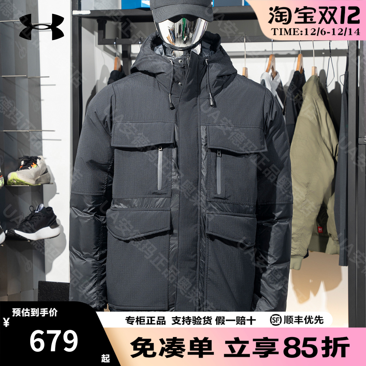 安德玛男士加厚运动休闲羽绒服