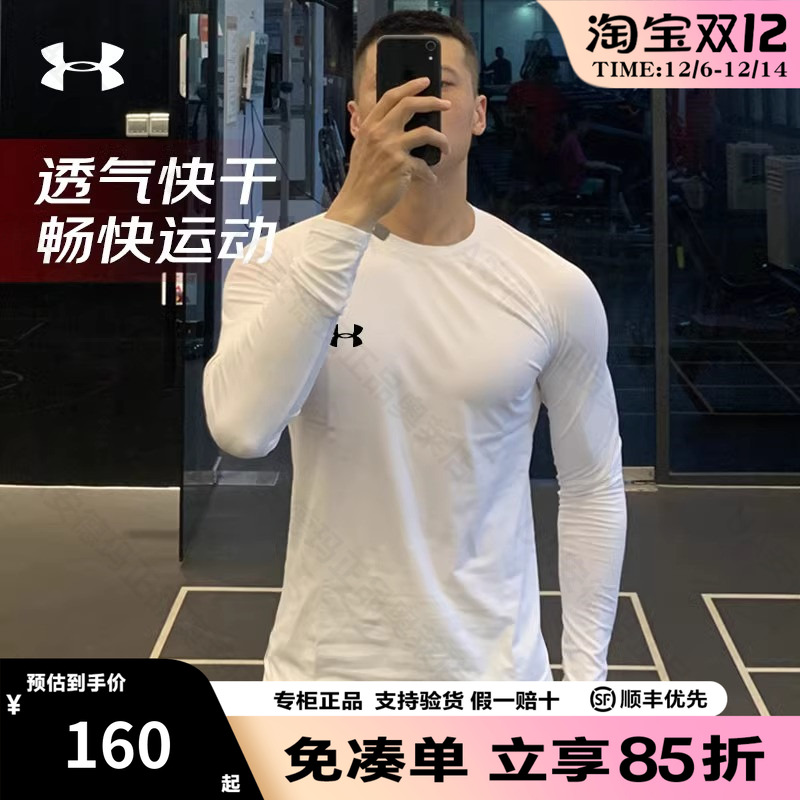 安德玛男士长袖运动T恤