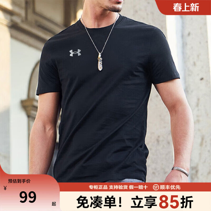 安德玛官方正品男士半袖跑步健身宽松透气速干运动短袖21500140