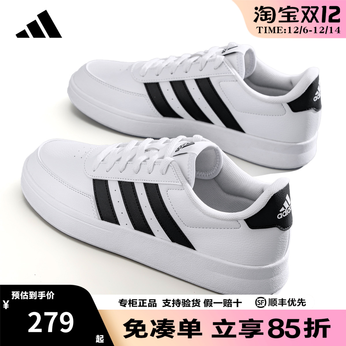 adidas阿迪达斯板鞋官方正品男鞋女鞋新款低帮运动小白鞋HP9426