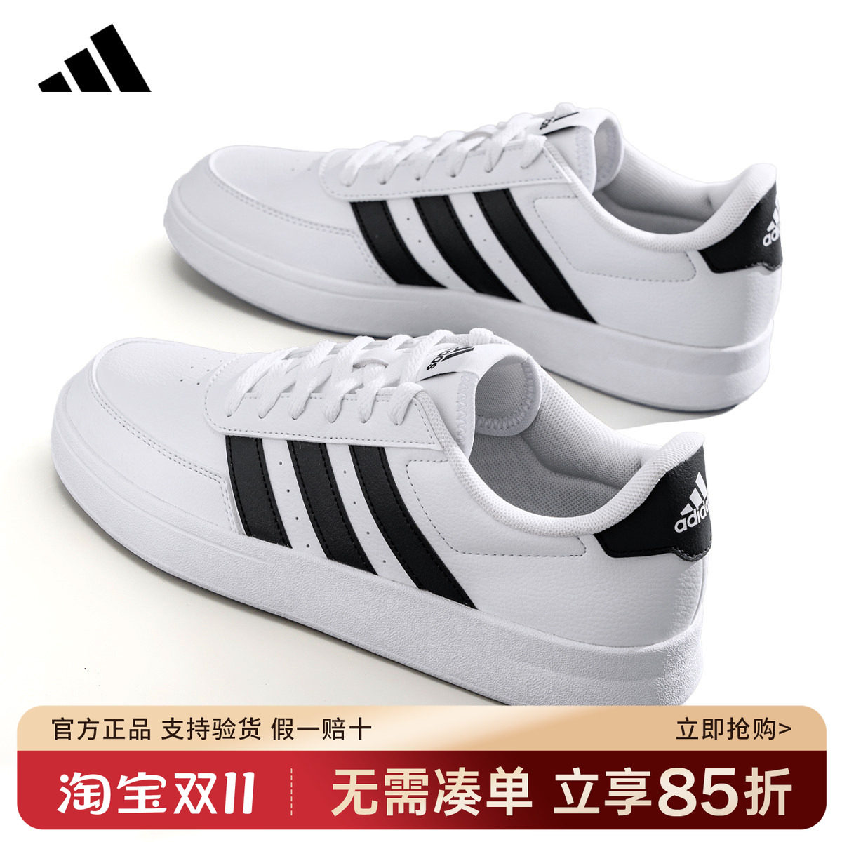 adidas阿迪达斯板鞋秋冬新款男鞋女鞋百搭小白鞋休闲运动鞋HP9426