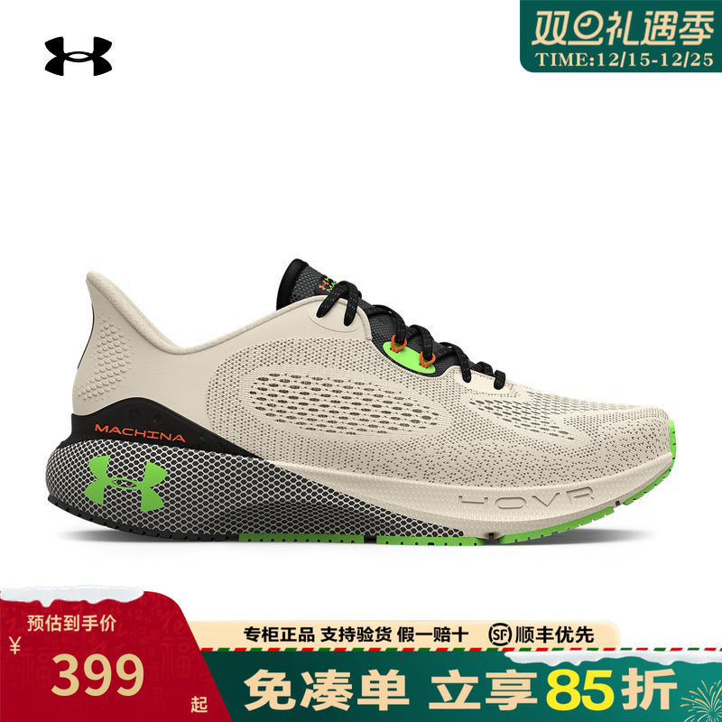 安德玛男士运动跑步鞋