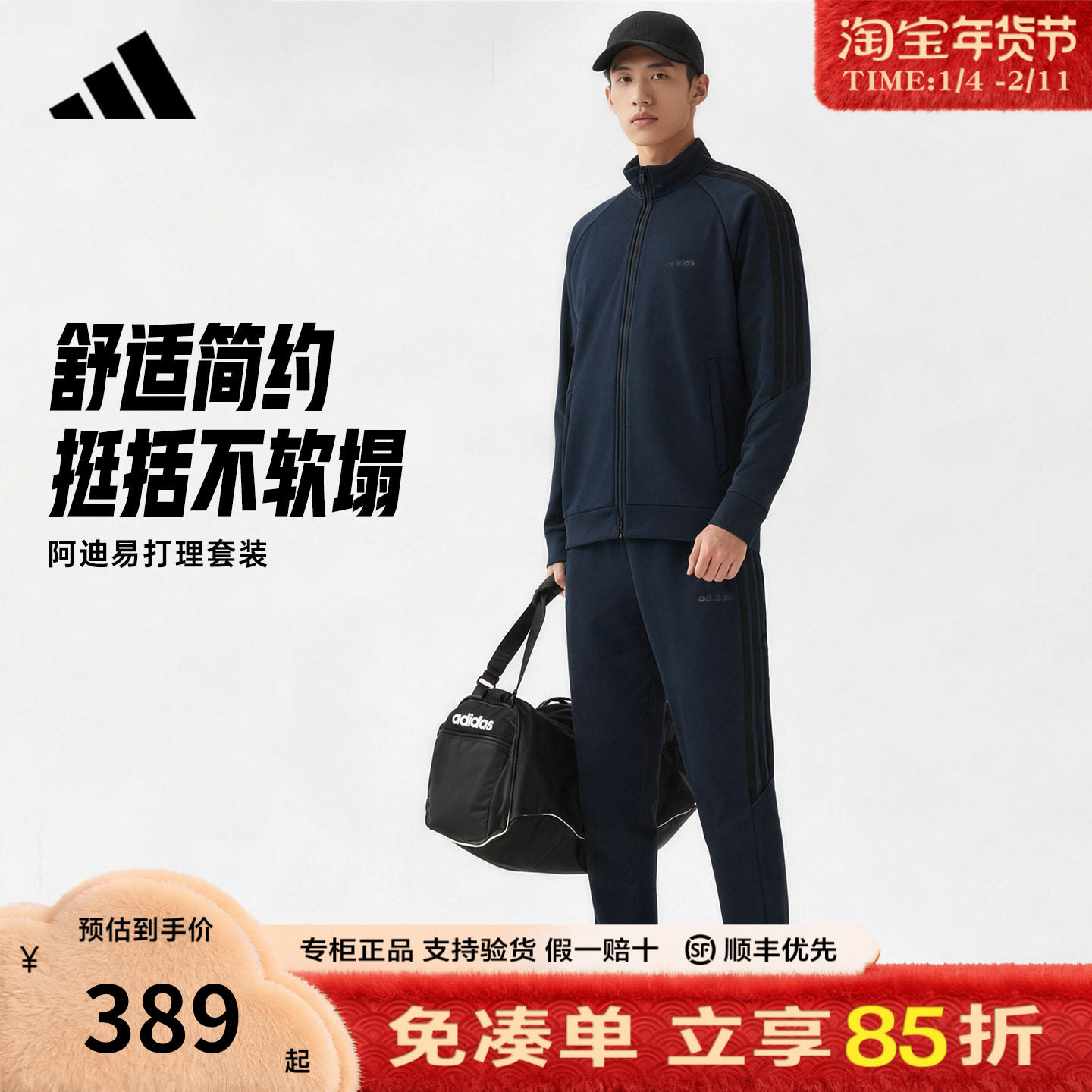 Adidas阿迪达斯运动套装男女跑步休闲卫衣开衫卫裤两件套KG8951,运动服/休闲服装,运动套装,淘宝优惠券,粉丝福利购,淘宝优惠卷