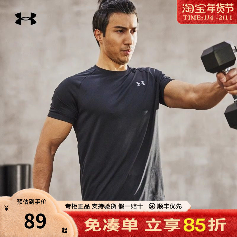 安德玛速干T恤官方正品夏季新款男士半袖跑步训练速干运动短袖