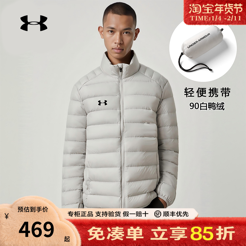 安德玛羽绒服外套官方正品秋冬新款保暖鸭绒运动夹克23600804,运动服/休闲服装,运动羽绒服,淘宝优惠券,粉丝福利购,淘宝优惠卷