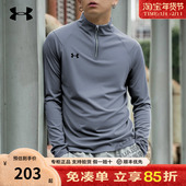 安德玛官方UA正品 T恤24600603 4拉链透气速干运动长袖 男士 上衣1