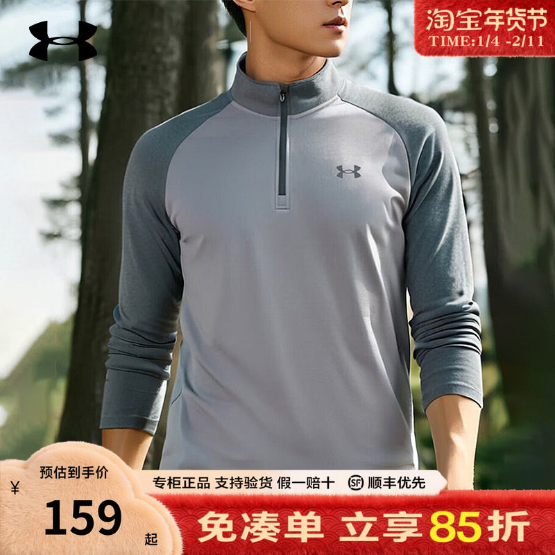 安德玛男士速干长袖官方正品2025新款上衣跑步健身运动T恤1375435,运动服/休闲服装,运动T恤,淘宝优惠券,粉丝福利购,淘宝优惠卷