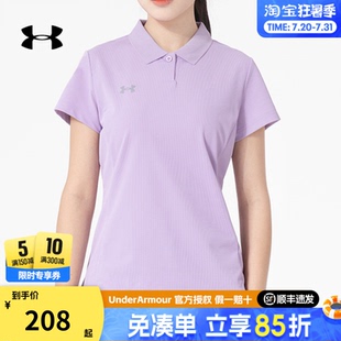健身训练运动短袖 安德玛官方正品 新款 女士POLO衫 T恤23500510 半袖