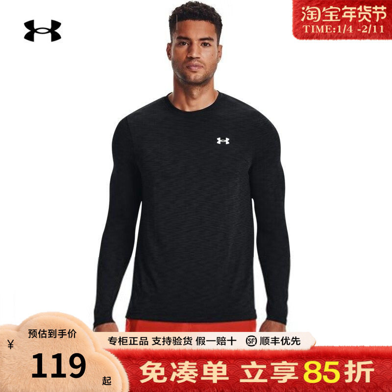 安德玛官方UA正品Seamless男士上衣健身训练运动长袖T恤1359873,运动服/休闲服装,运动T恤,淘宝优惠券,粉丝福利购,淘宝优惠卷