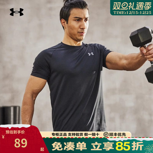 安德玛男士速干短袖T恤