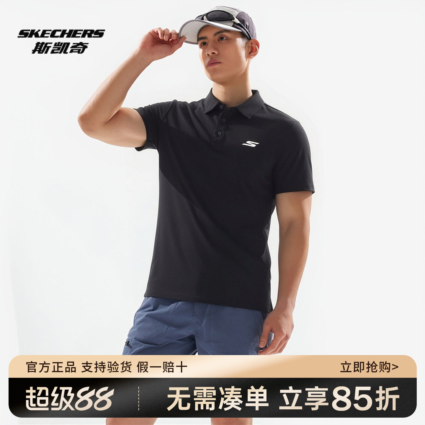 【清仓】斯凯奇男装运动衫高尔夫快干衫排汗透气立领POLO衫