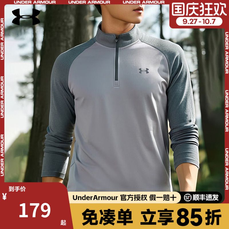 安德玛男士速干长袖官方正品2025新款上衣跑步健身运动T恤1375435
