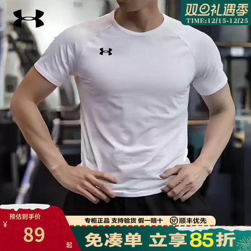 安德玛男士速干运动短袖