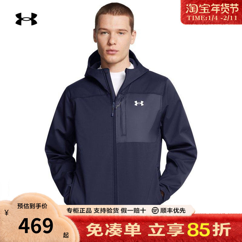 安德玛官方StormColdGear男士夹克加绒防泼水冲锋运动外套1371587,运动服/休闲服装,运动茄克/外套,淘宝优惠券,粉丝福利购,淘宝优惠卷