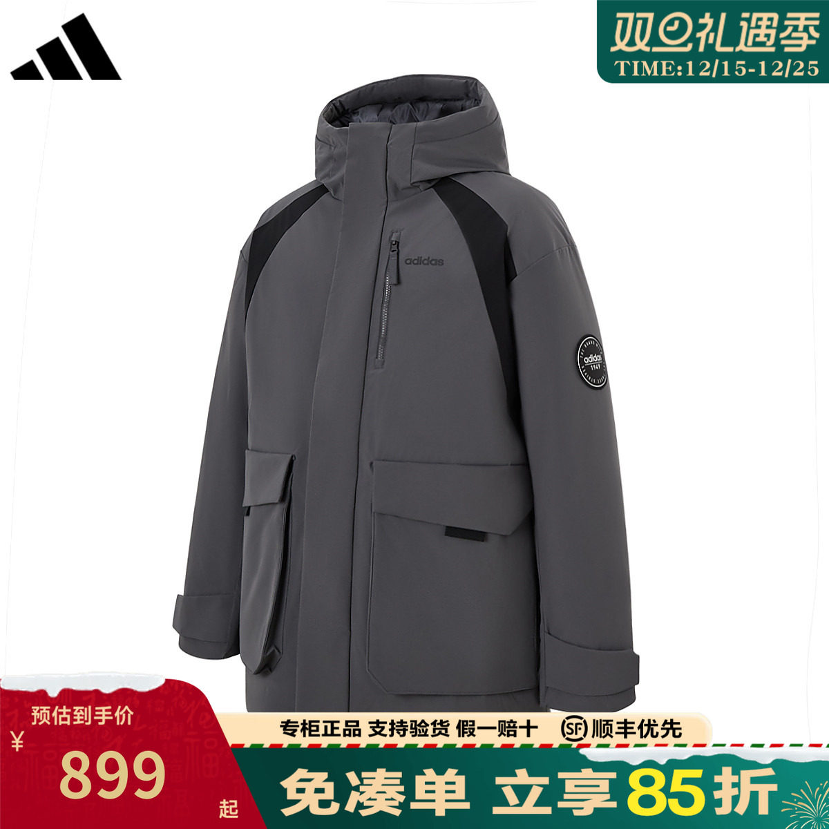 adidas阿迪达斯羽绒服男款冬季新款鸭绒运动外套KB5660