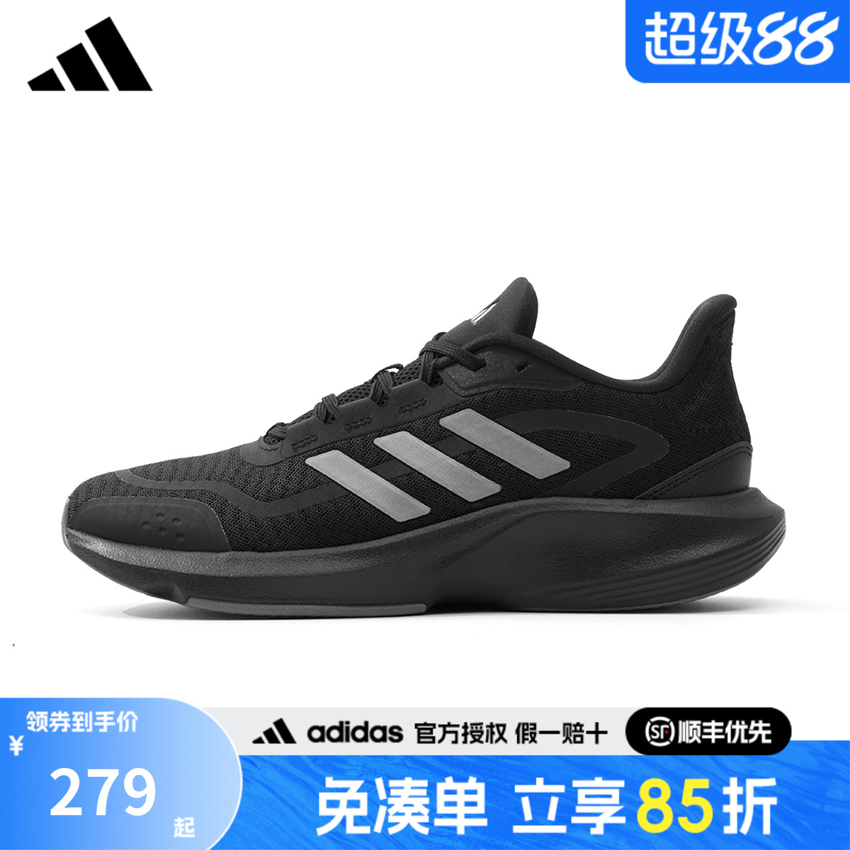 adidas阿迪达斯黑武士男鞋女鞋官方正品透气减震运动跑步鞋JH5150