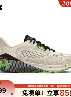 安德玛大码男鞋46 47 48码HOVR Machina 3男士运动跑步鞋3024899