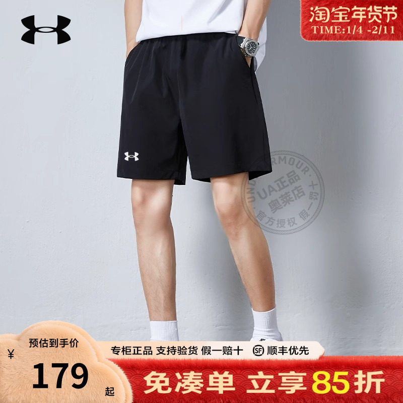 安德玛官方UA正品男士夏季跑步训练健身休闲宽松透气速干运动短裤,运动服/休闲服装,运动中长裤／短裤,淘宝优惠券,粉丝福利购,淘宝优惠卷