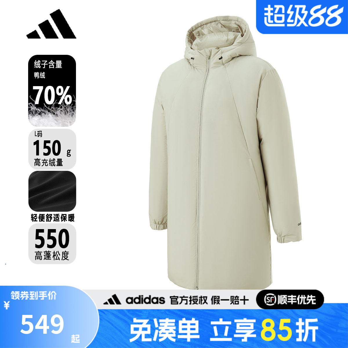 adidas阿迪达斯男士羽绒服中长款冬季新款连帽加厚鸭绒外套JL9617