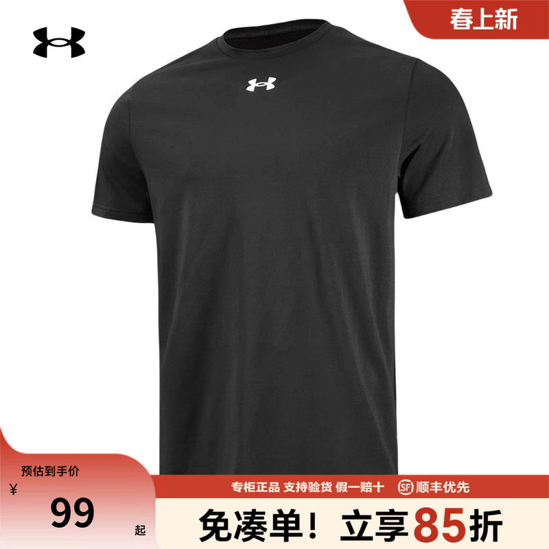 安德玛官方UA正品男士半袖宽松透气跑步健身休闲运动短袖T恤