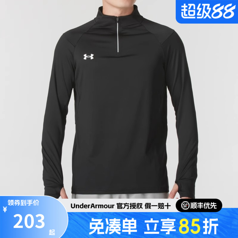 安德玛男士速干运动长袖